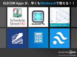 ELECOM Apps�L�����y�[��
