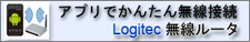 Logitec Wifi ���[�^