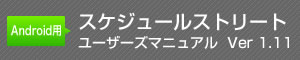 XPW[Xg[g [U[Y}jA  Ver 1.11