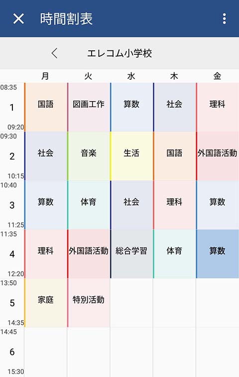 フェリスカレンダー マニュアル カレンダーツール編