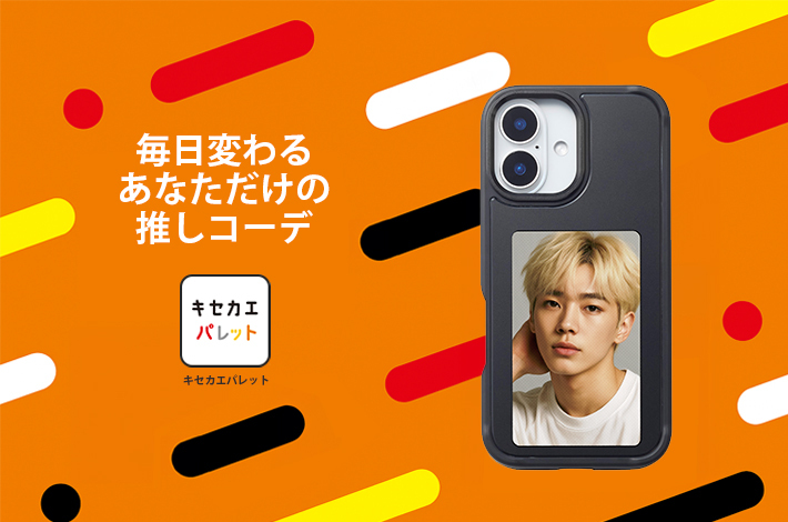 Einkディスプレーケース専用アプリのスクリーンショット