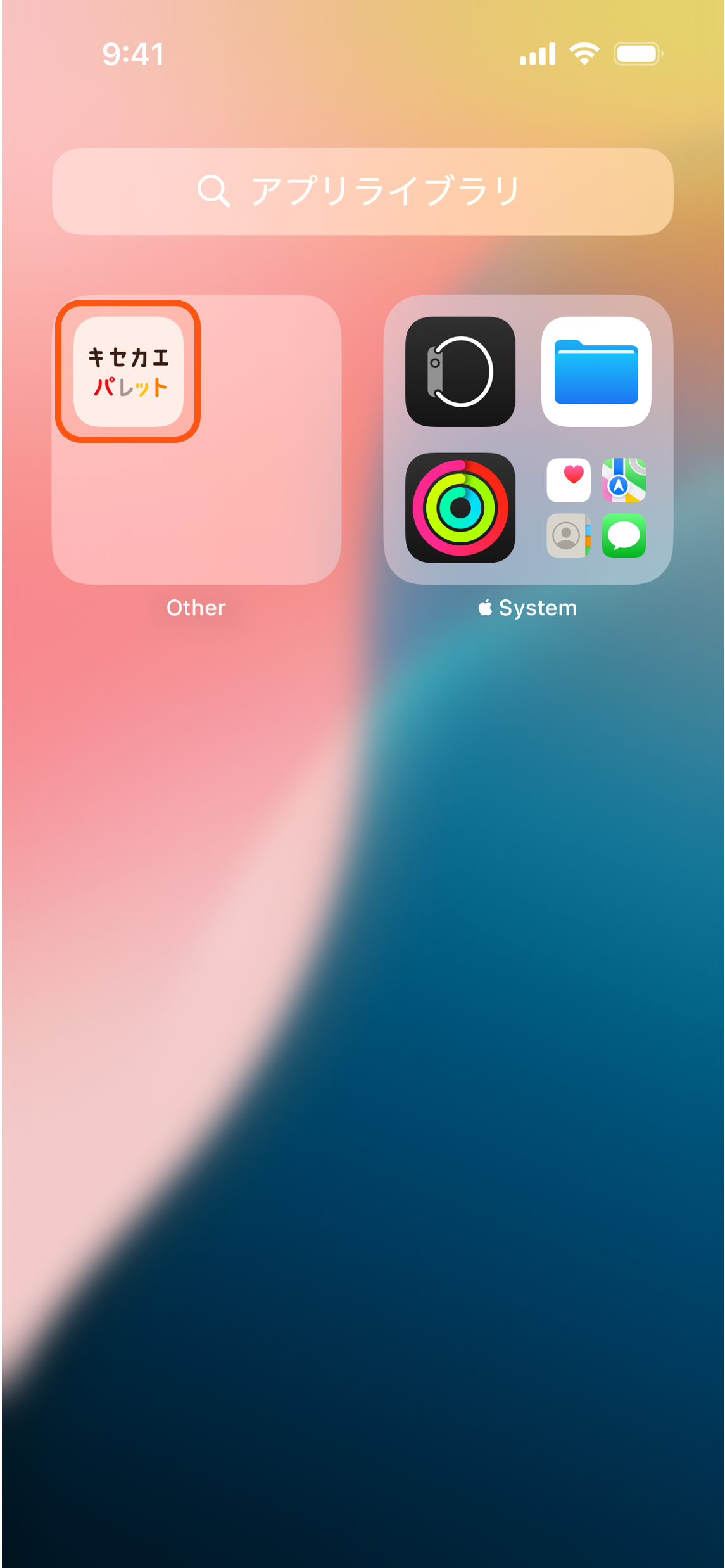 アプリのアイコンのスクリーンショット