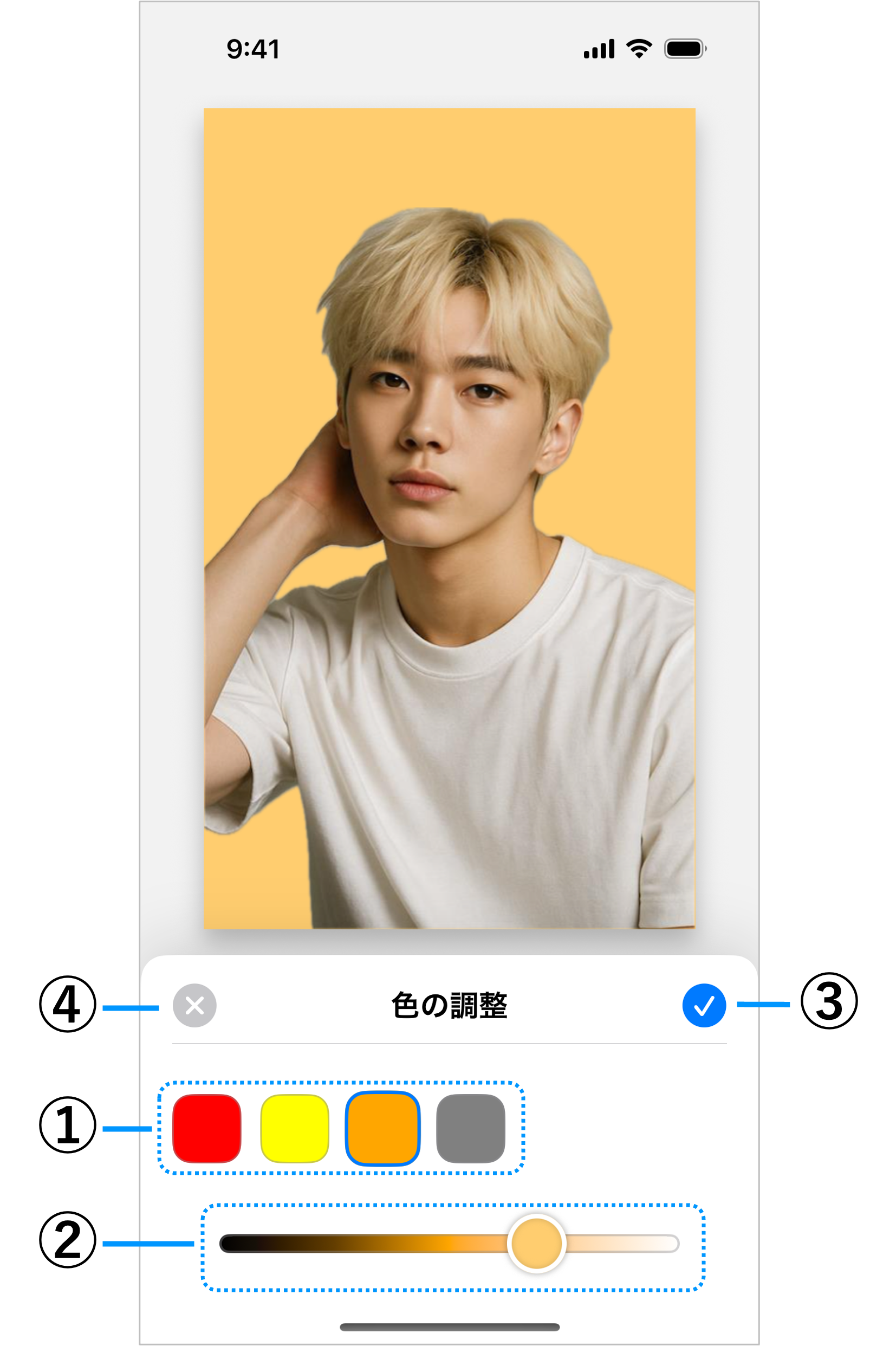 背景色調整シートのスクリーンショット