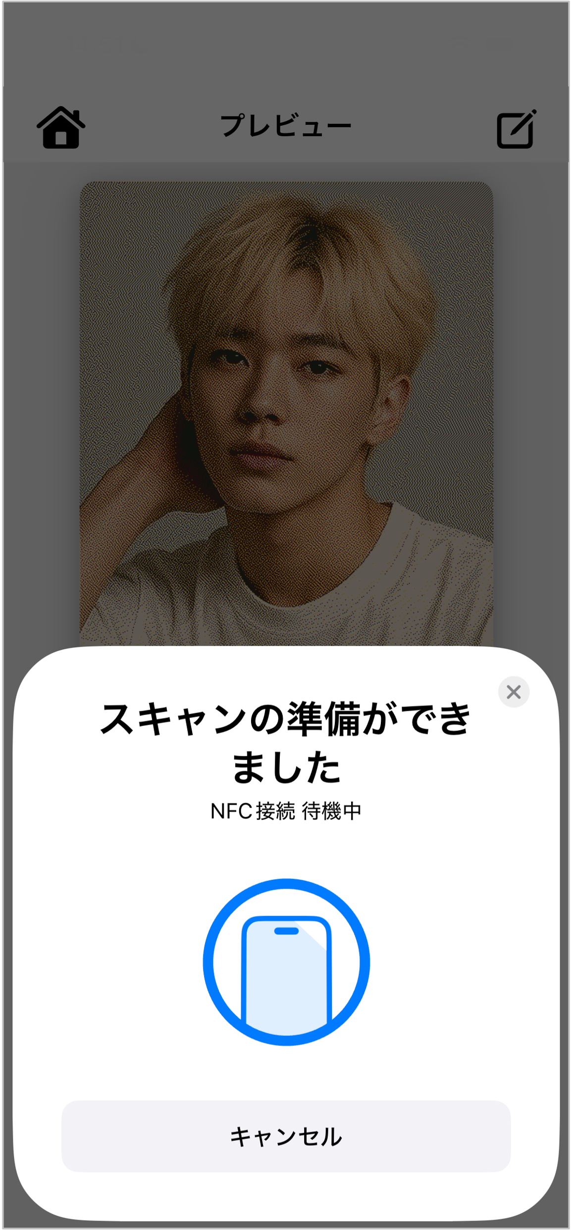 NFCシート表示
