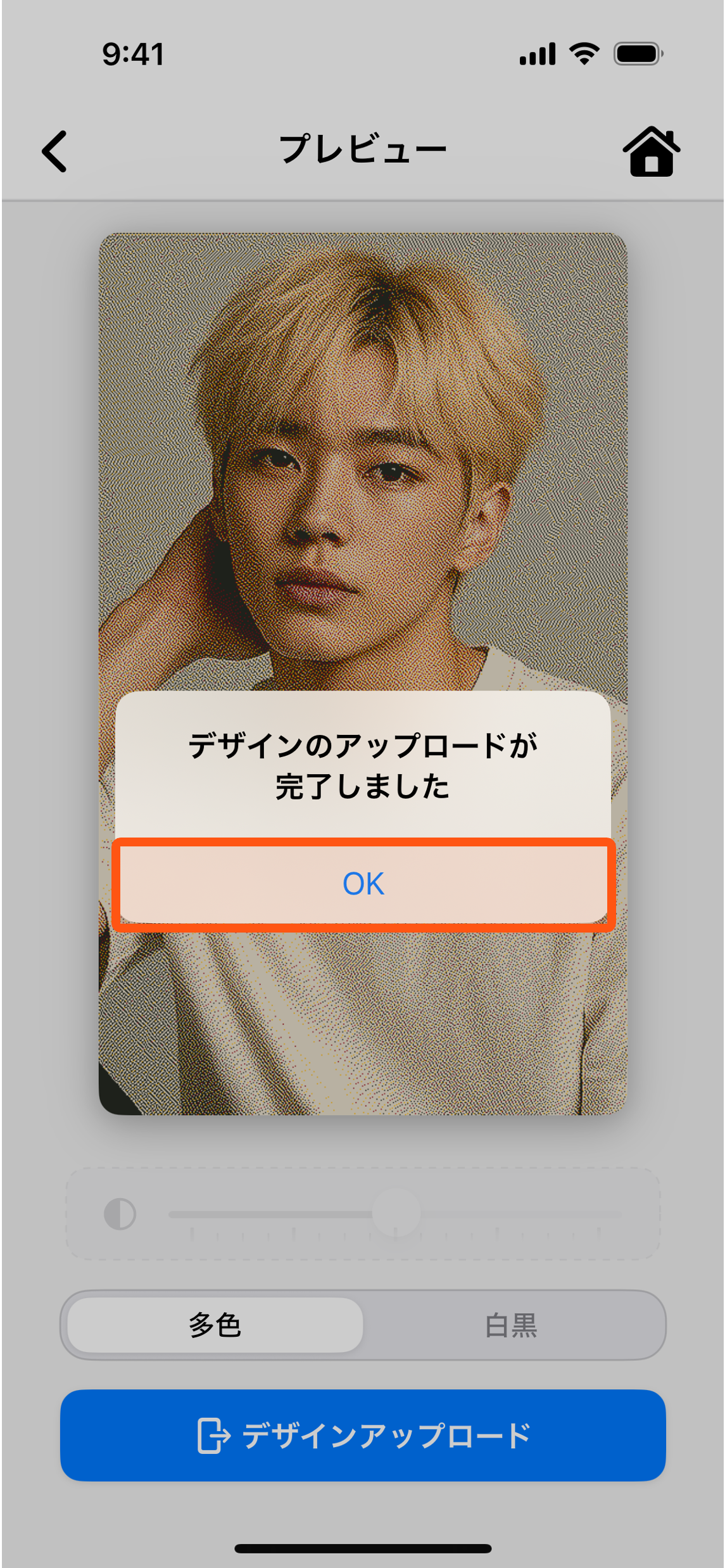 完了アラート表示