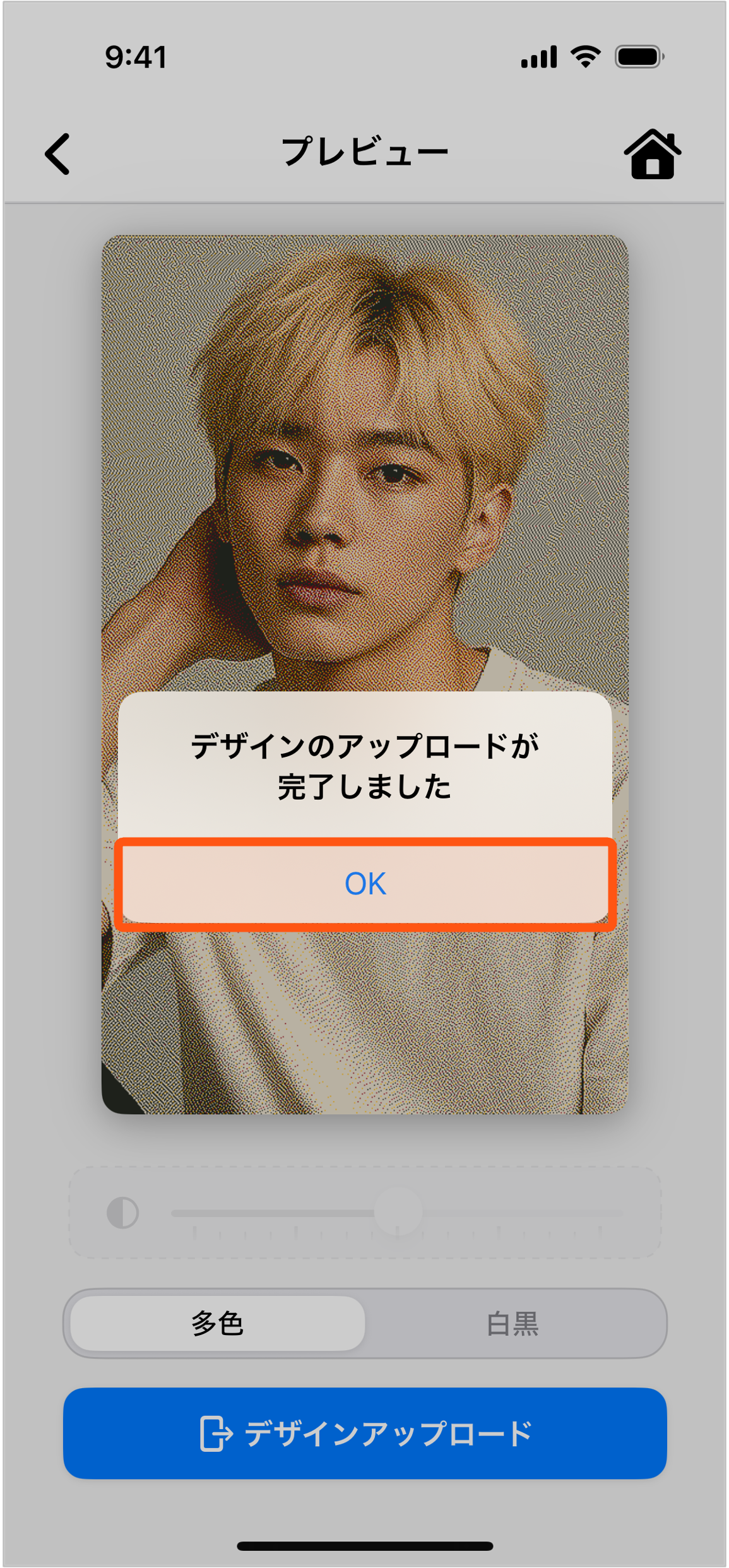 完了アラート表示