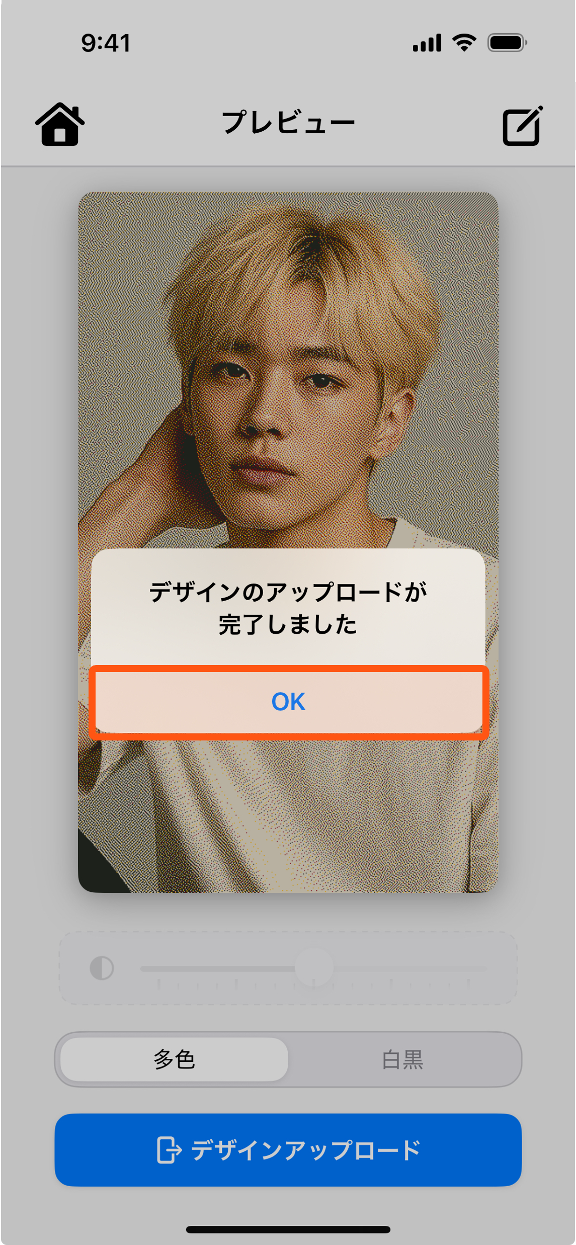 完了ダイアログ表示
