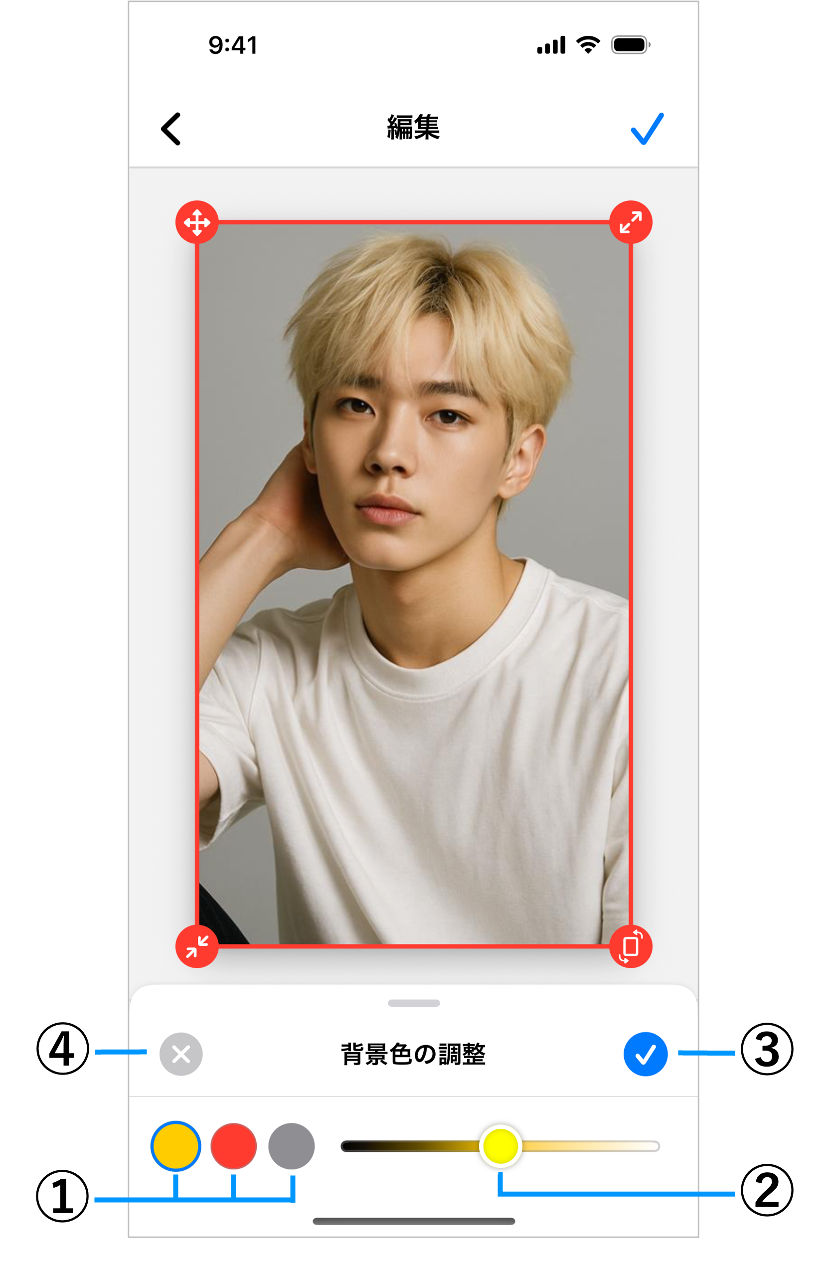 背景色調整シートのスクリーンショット