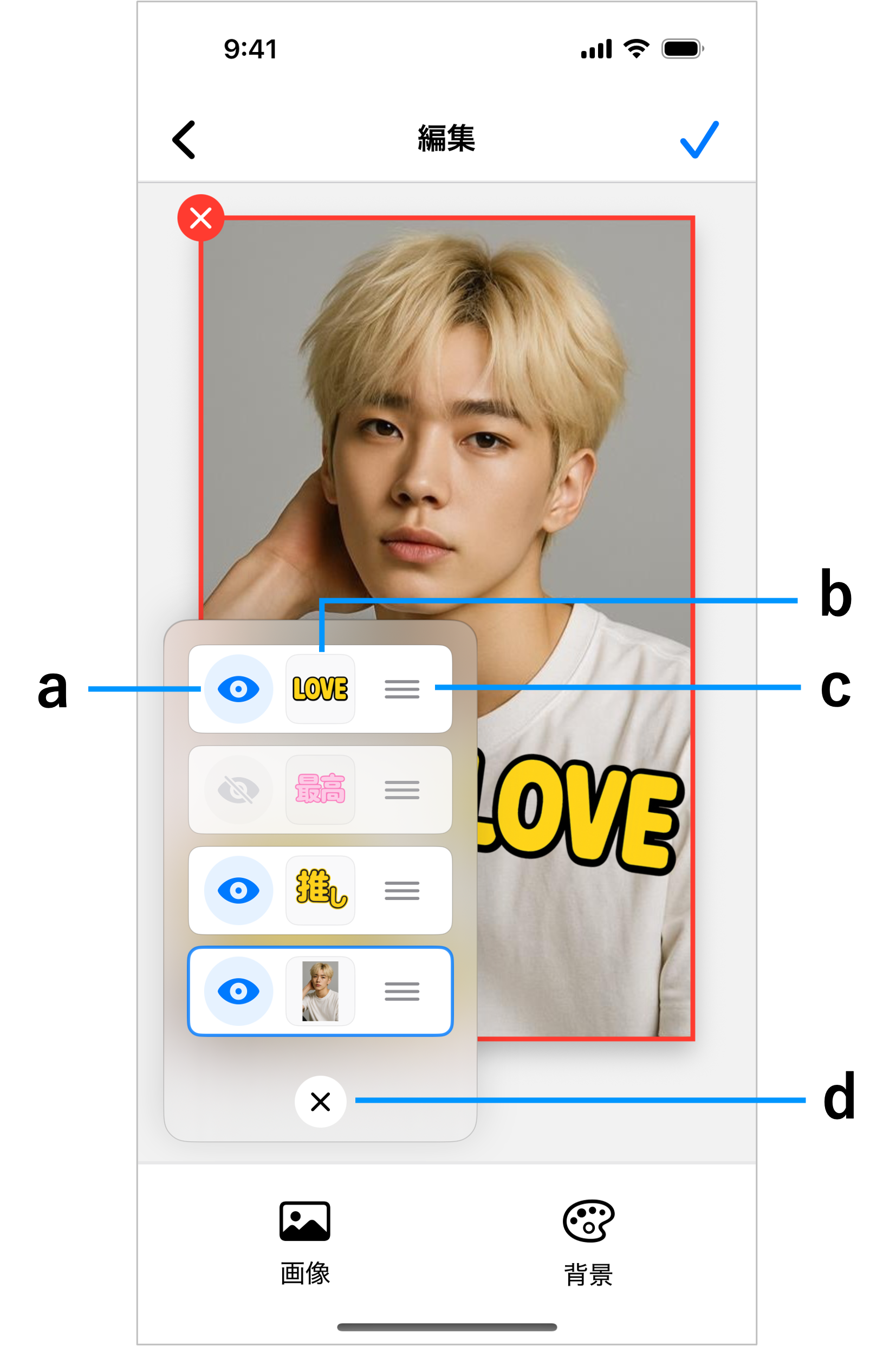 編集画面のスクリーンショット（レイヤー展開）