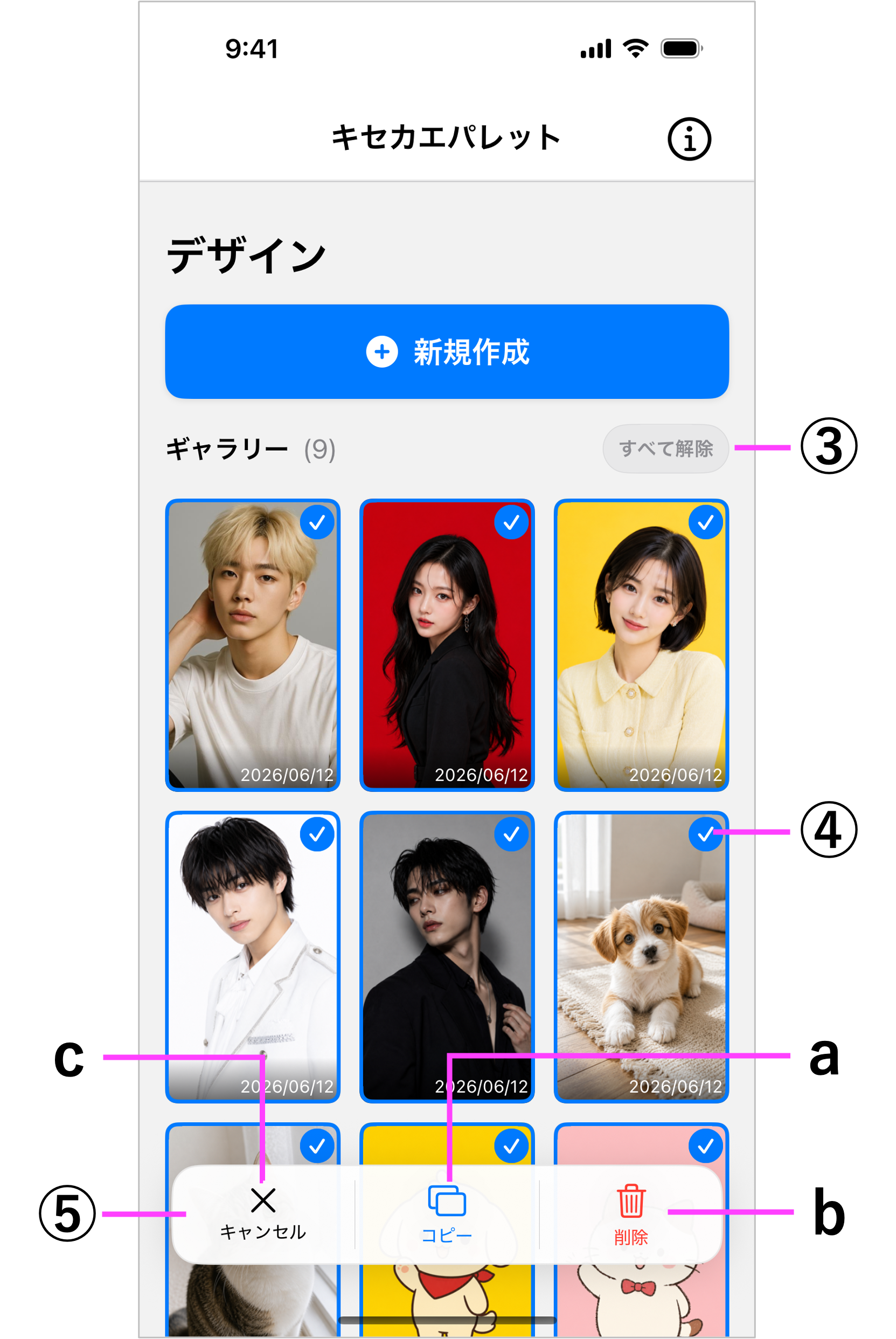 ホーム画面（選択モード）のスクリーンショット