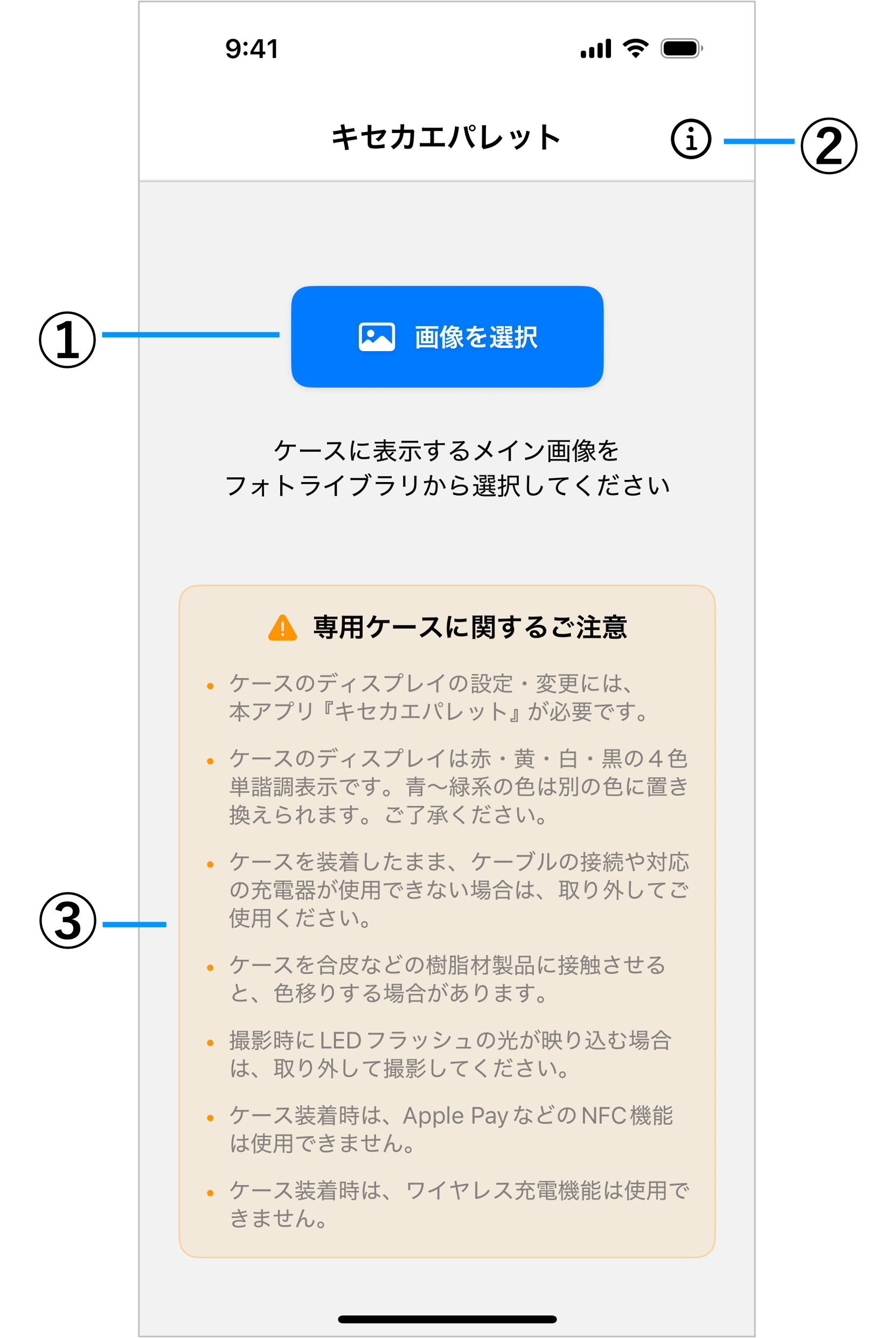 ホーム画面のスクリーンショット