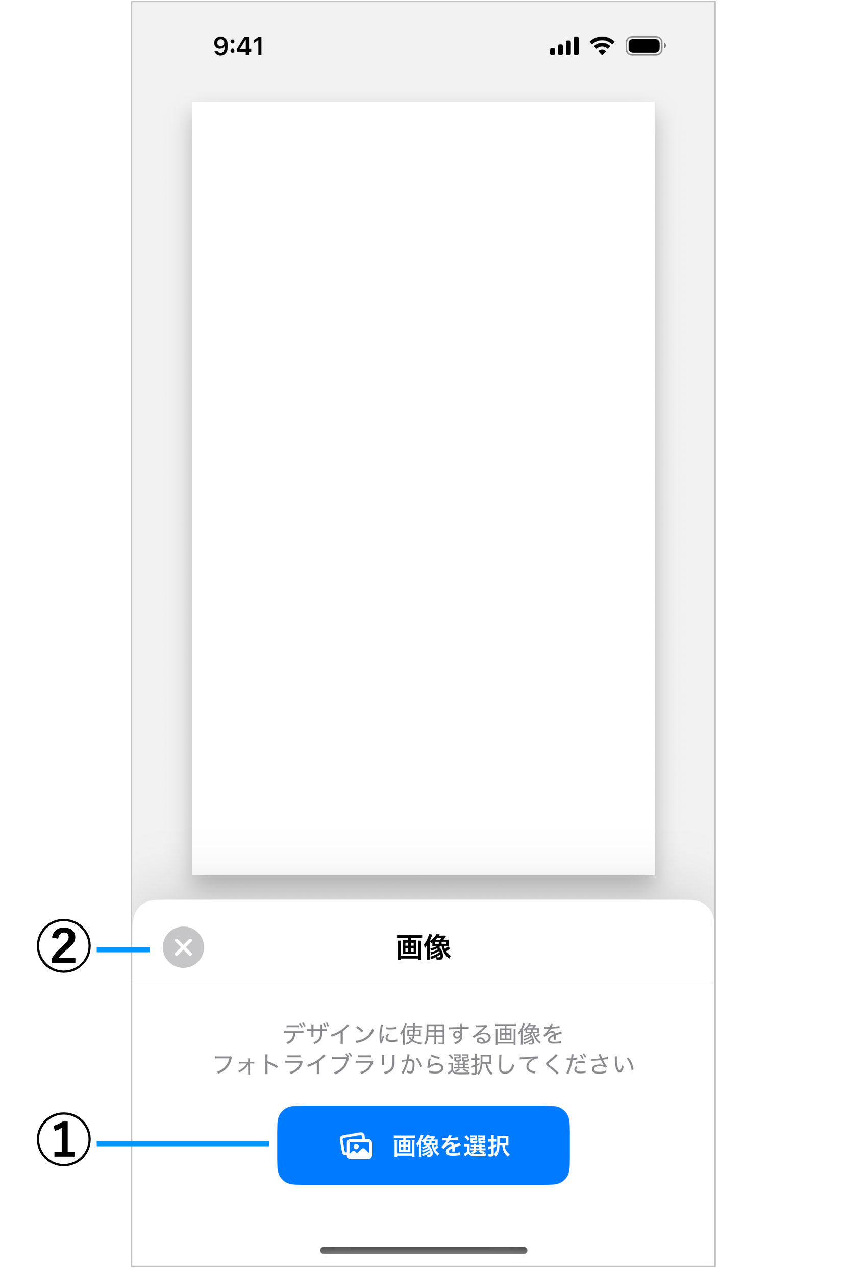 画像設定シートのスクリーンショット