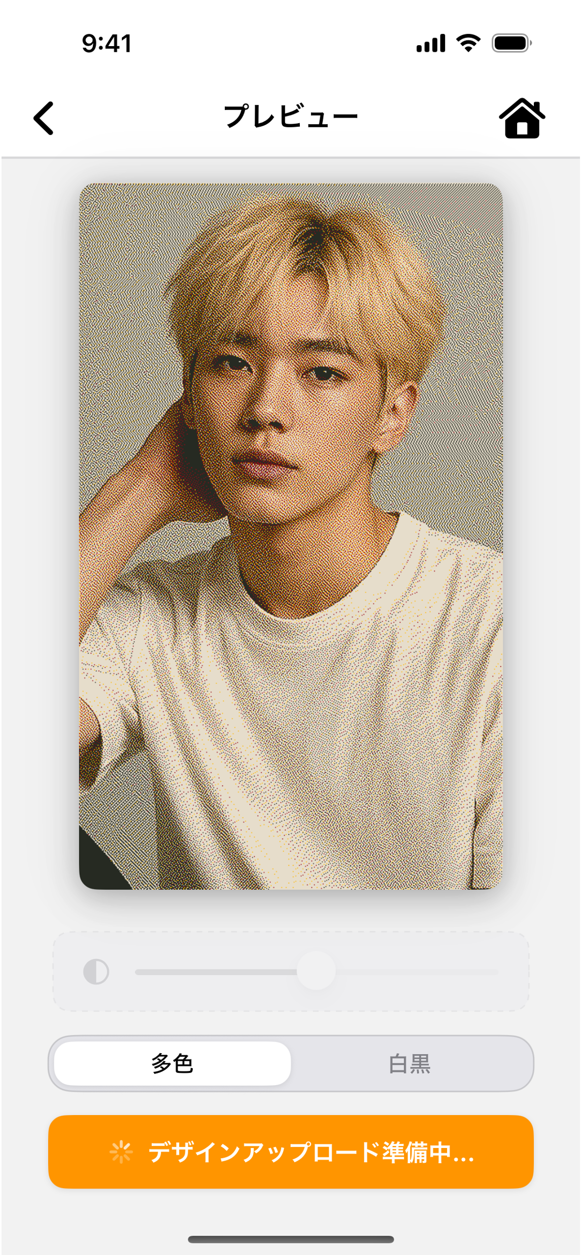 デザインアップロード待機中のスクリーンショット