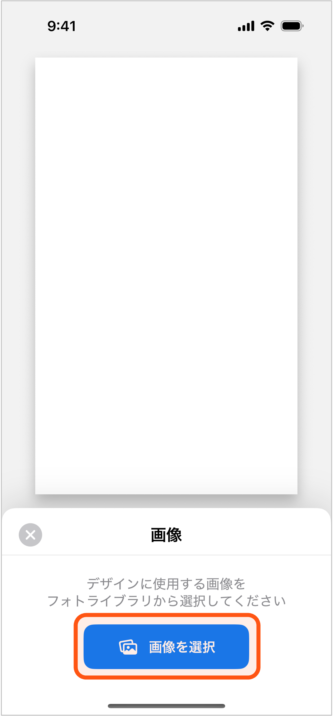 画像設定シート