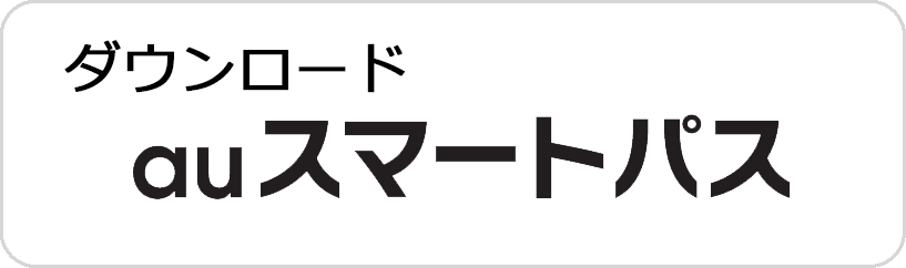 ダウンロード